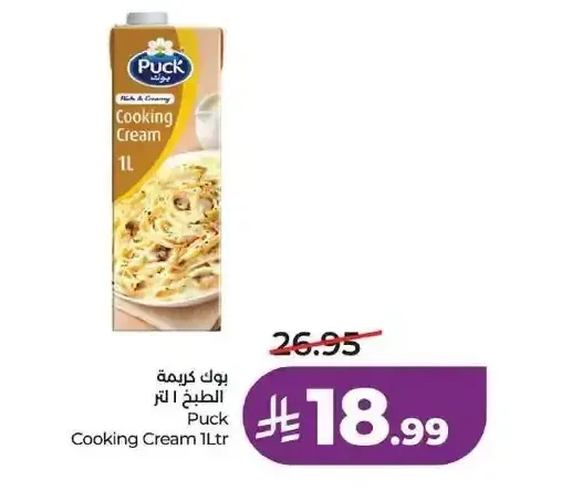 كريمة الطبخ بوك 1 لتر