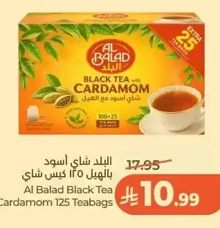 البلد شاي أسود بالهيل 125 كيس شاي