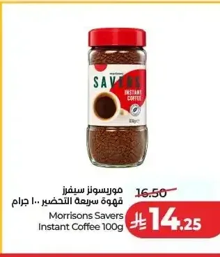 موريسونز سيفرز قهوة سريعة التحضير 100 جم