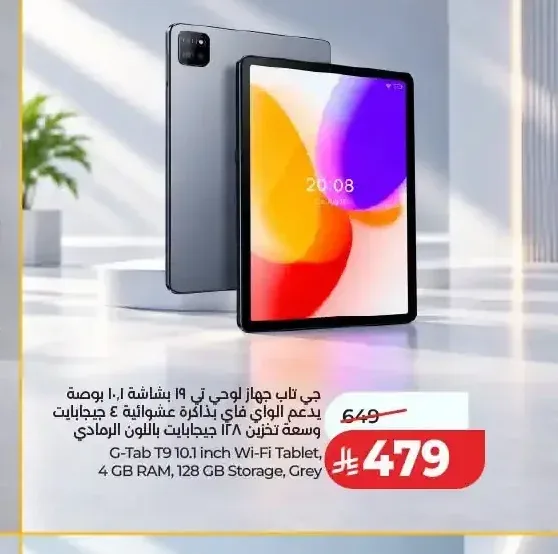 جهاز لوحي جي-تاب T9 بشاشة 10.1 بوصة، 4 جيجابايت رام، 128 جيجابايت تخزين
