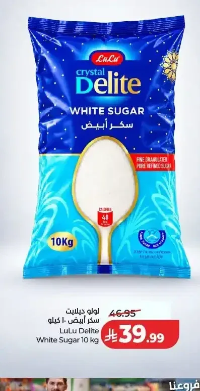لولو ديلايت سكر أبيض 10 كيلو