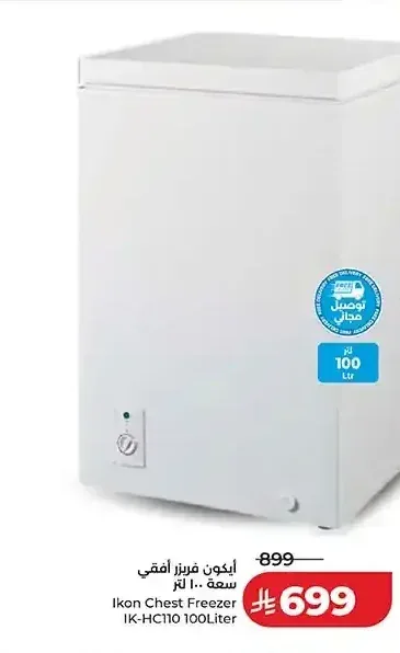 أيكون فريزر أفقي سعة 100 لتر
