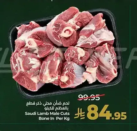لحم ضأن محلي ذكر قطع بالعظم للكيلو