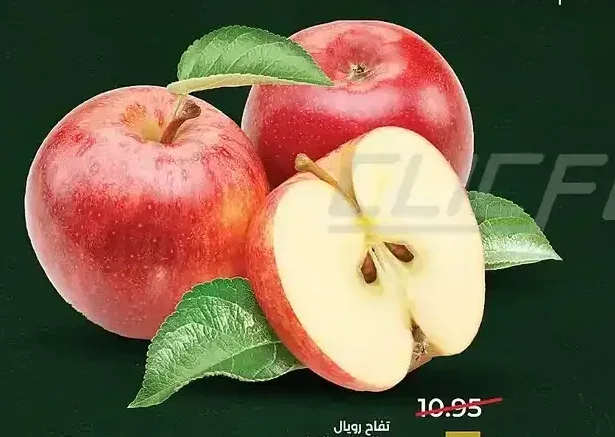 تفاح رويال جالا للكيلو