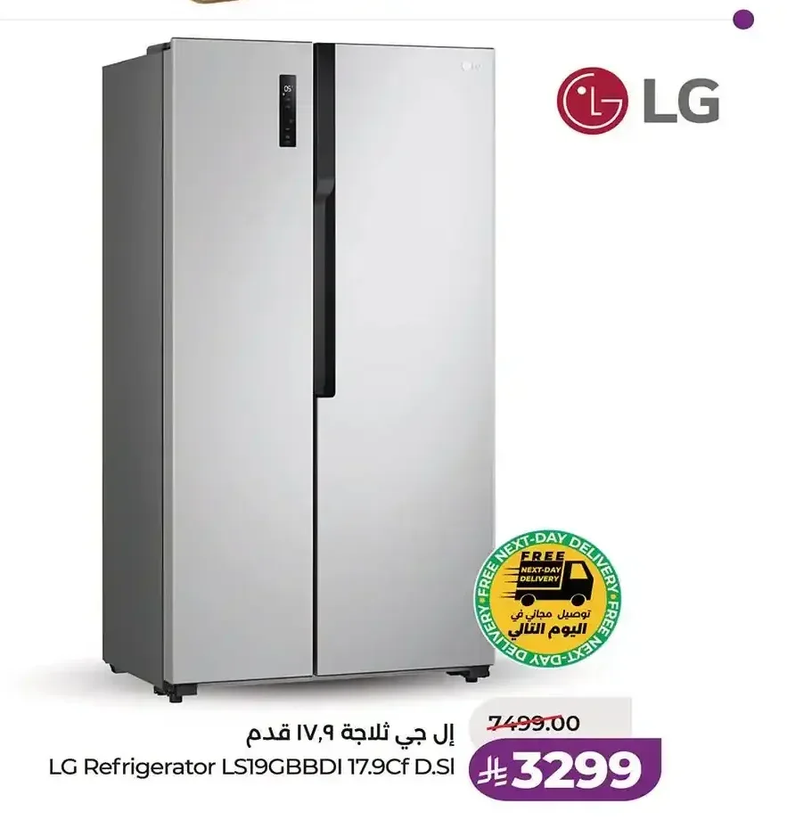 إل جي ثلاجة 17.9 قدم LS19GBBDI