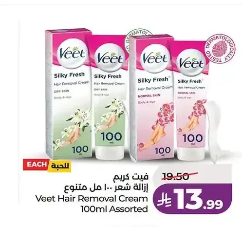 فيت كريم إزالة الشعر 100 مل متنوع