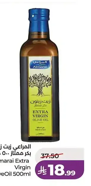 المراعي زيت زيتون بكر ممتاز 500 مل