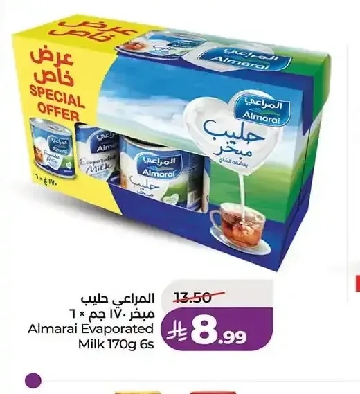المراعي حليب مبخر 170 جم × 6