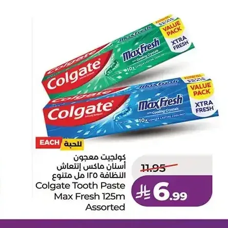 كولجيت معجون أسنان ماكس إنتعاش 125 مل متنوع