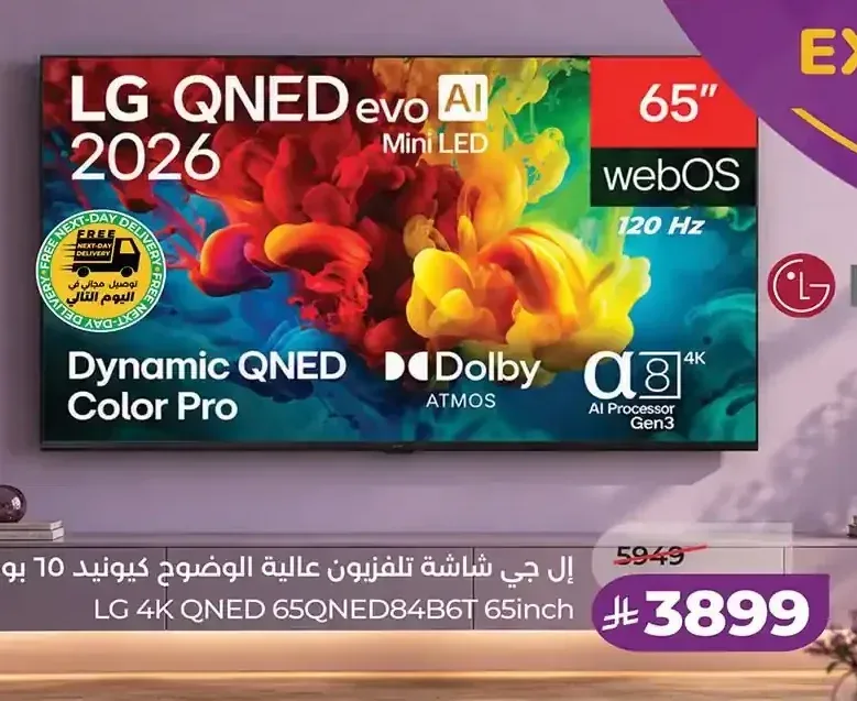 إل جي شاشة تلفزيون عالية الوضوح كيونيد 65 بوصة 65QNED84B6T