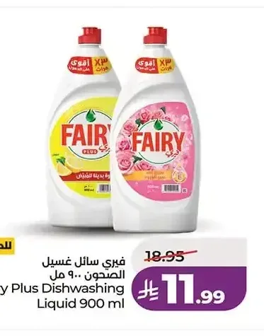 فيري سائل غسيل الصحون 900 مل