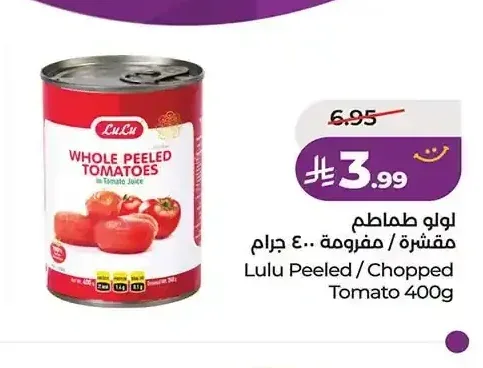 لولو طماطم مقشرة / مفرومة 400 جرام