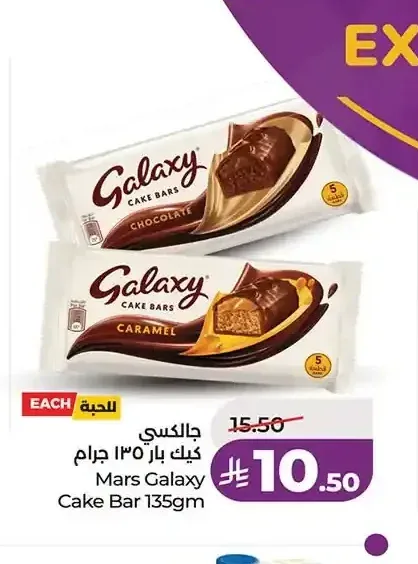 جالكسي كيك بار 135 جرام