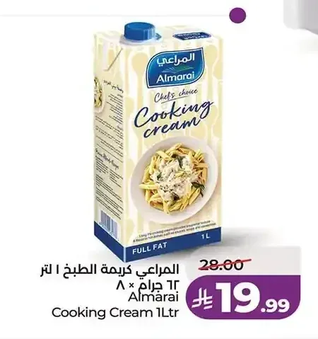 المراعي كريمة الطبخ 1 لتر