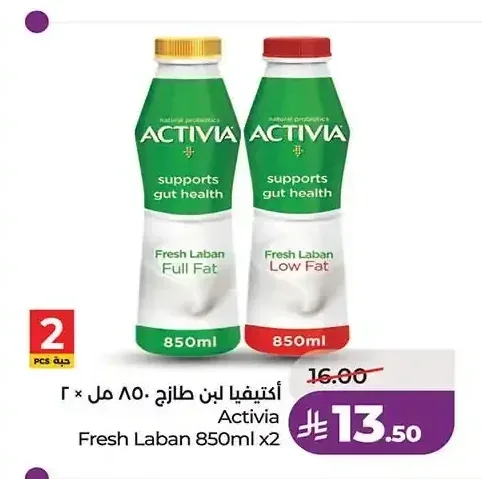 أكتيفيا لبن طازج 850 مل × 2
