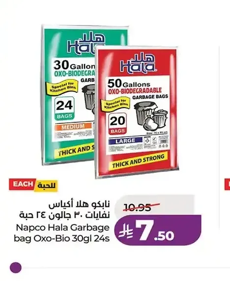 نايكو هلا أكياس نفايات 30 جالون 24 حبة