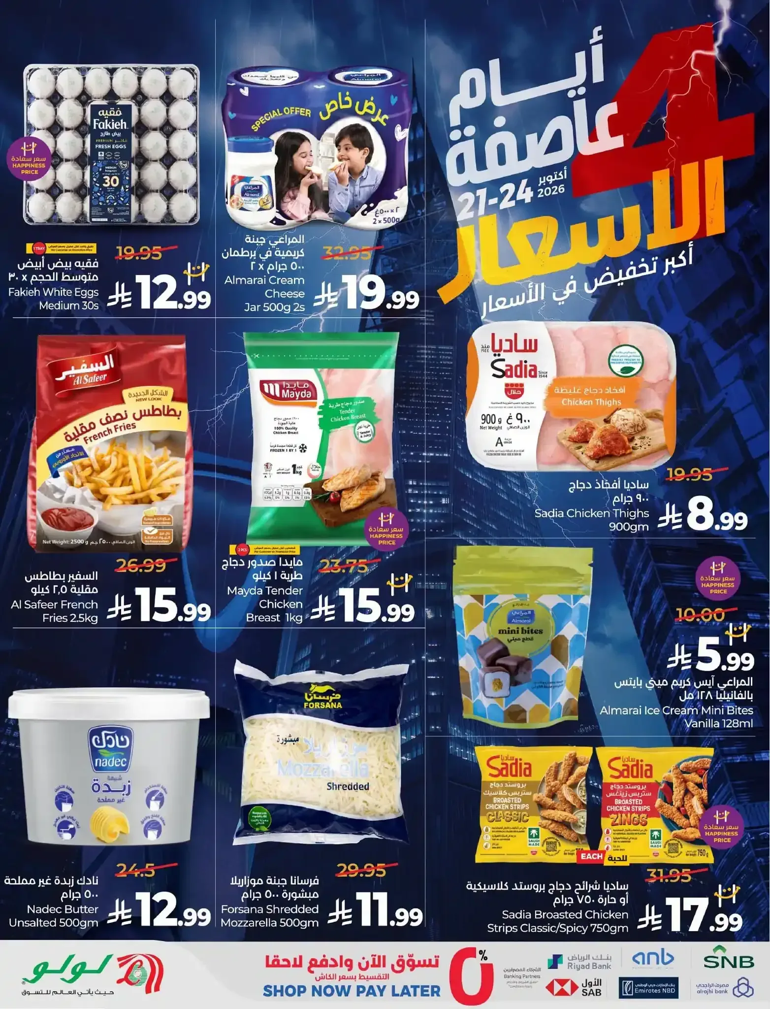 صفحة 4