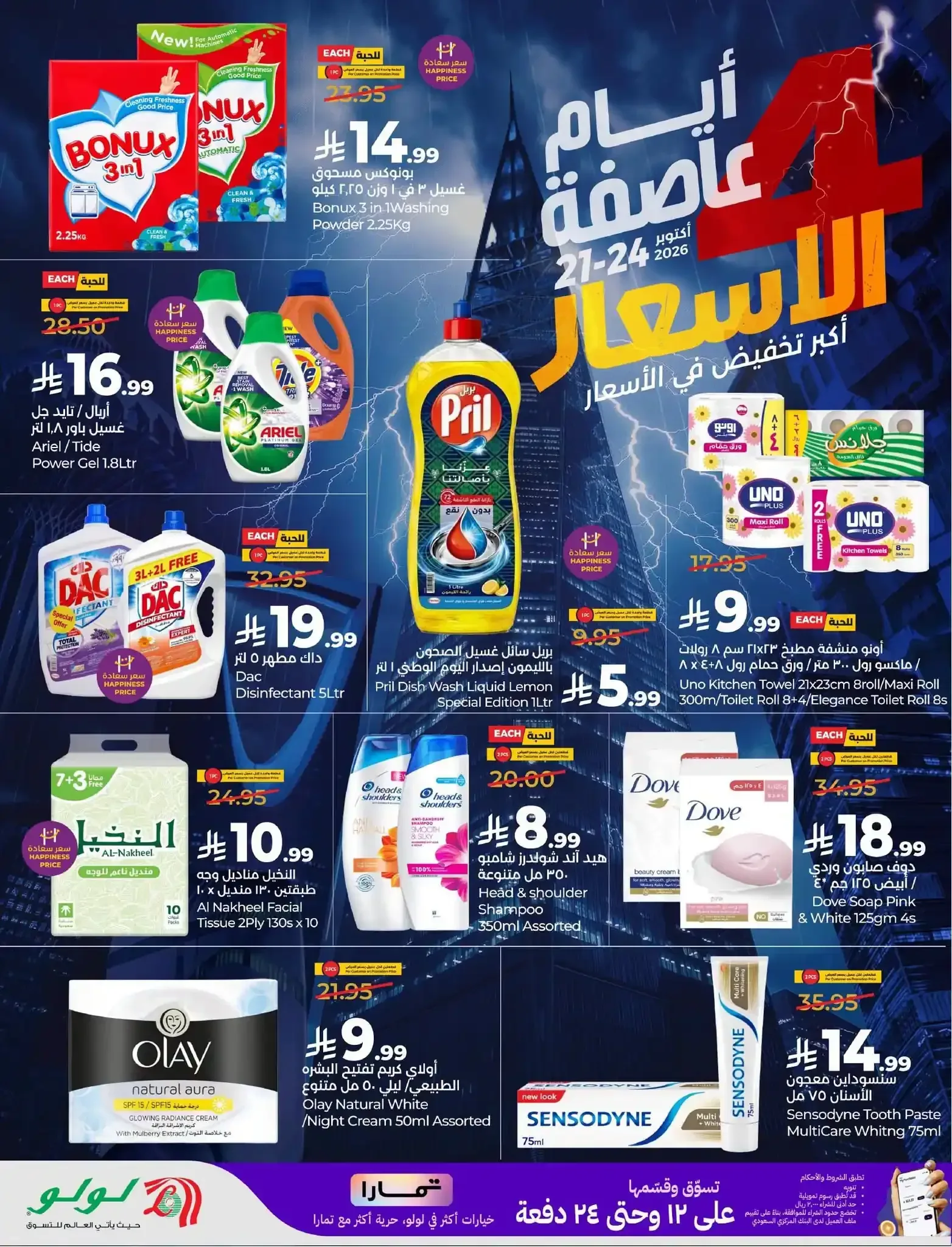 صفحة 8