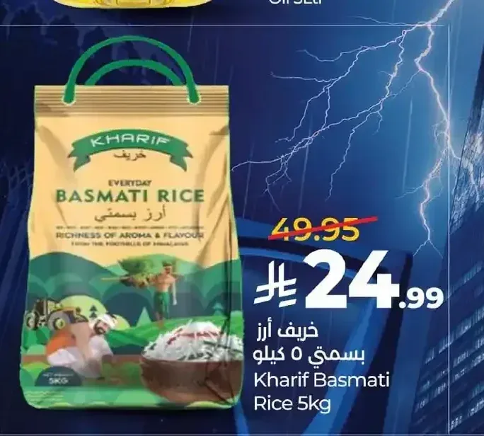 خريف أرز بسمتي 5 كيلو