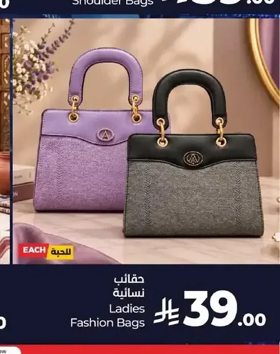 حقائب نسائية