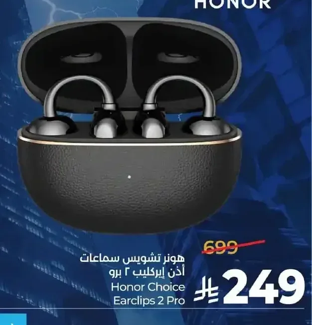 هونر تشويس سماعات أذن إيركليب 2 برو