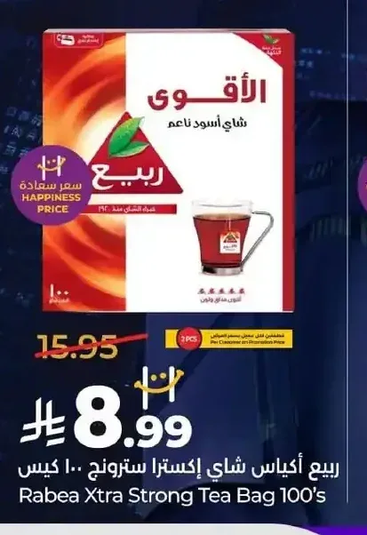ربيع أكياس شاي إكسترا سترونج 100 كيس