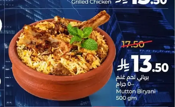 برياني لحم غنم 500 جم