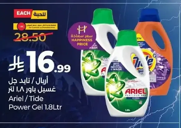 أريال / تايد جل غسيل باور 1.8 لتر