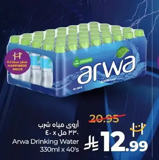 أروى مياه شرب 330 مل × 40