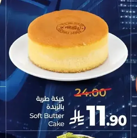 كيكة طرية بالزبدة