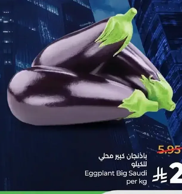 باذنجان كبير محلي للكيلو