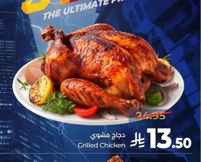دجاج مشوي