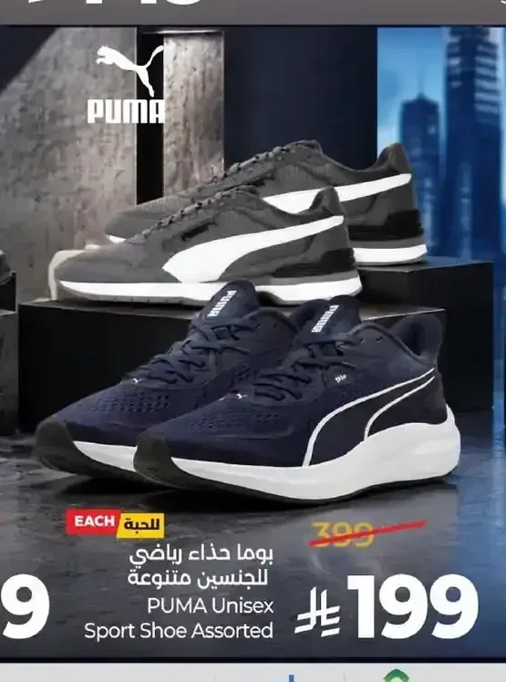 حذاء رياضي بوما للجنسين متنوع