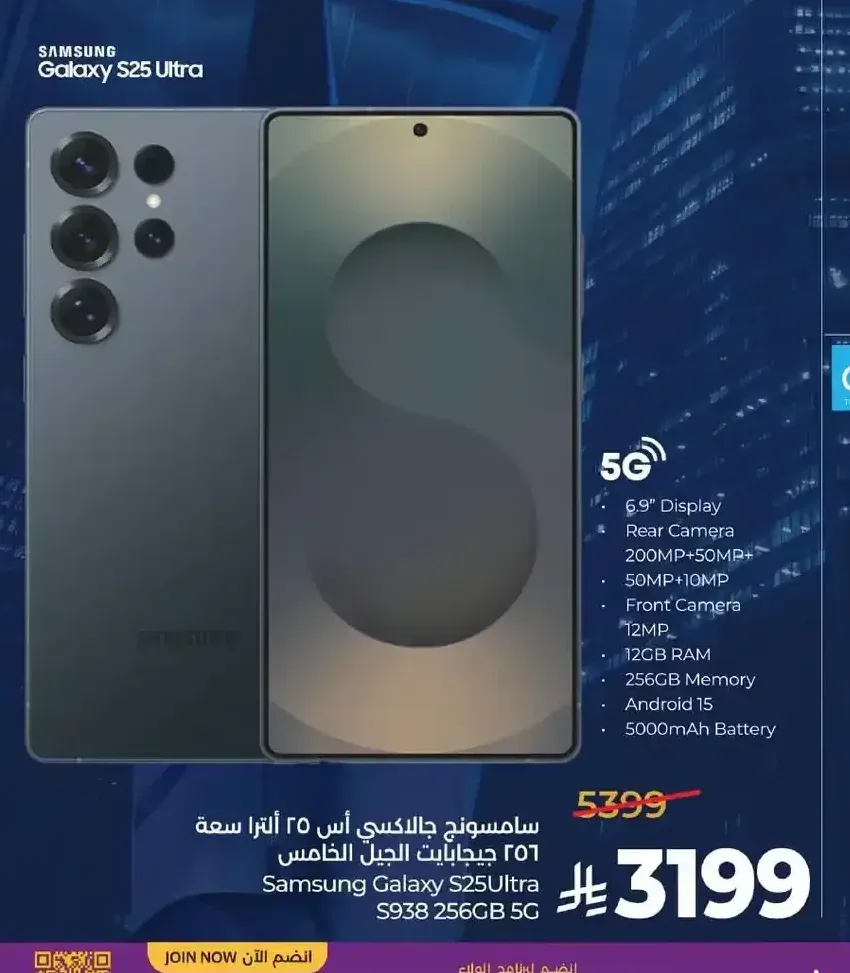 سامسونج جالكسي أس 25 ألترا سعة 256 جيجابايت الجيل الخامس