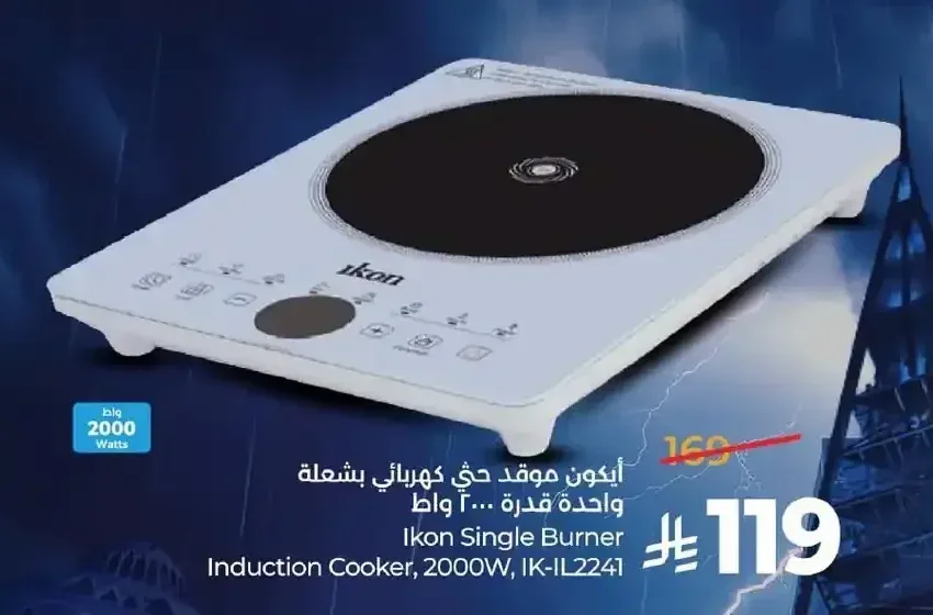 أيكون موقد حئي كهربائي بشعلة واحدة قدرة 2000 واط IK-IL2241