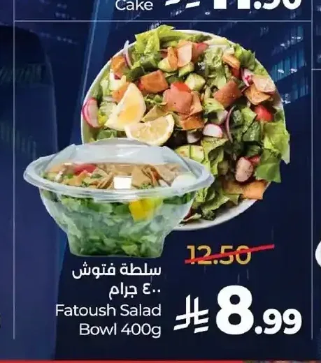 سلطة فتوش 400 جم