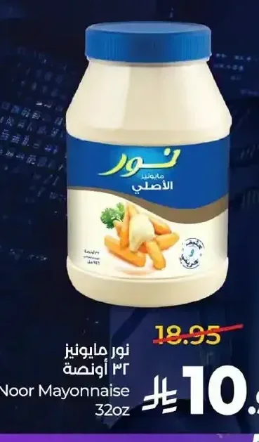 نور مايونيز 32 أونصة