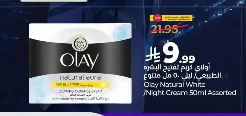 أولاي كريم تفتيح البشرة الطبيعي / ليلي 50 مل متنوع
