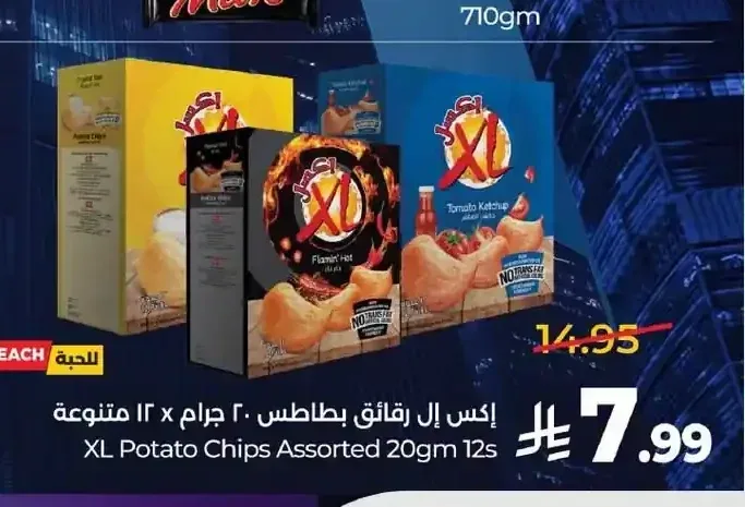 إكس إل رقائق بطاطس 20 جرام 12 حبة