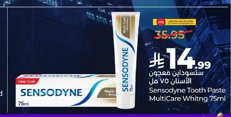 سنسوداين معجون الأسنان 75 مل