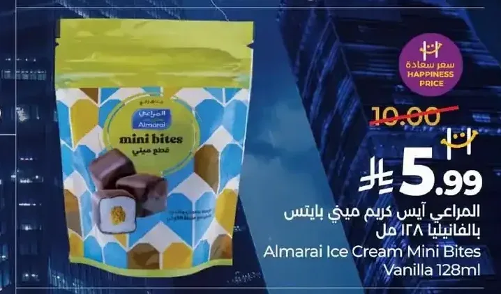 المراعي آيس كريم ميني بايتس بالفانيليا 128 مل