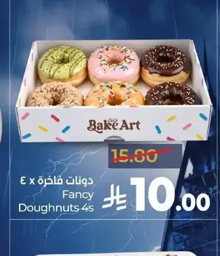 دونات فاخرة 4 حبات