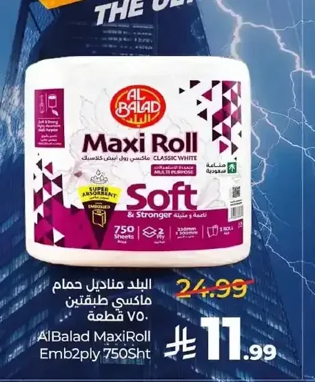 البلد مناديل حمام ماكسي رول طبقتين 750 قطعة