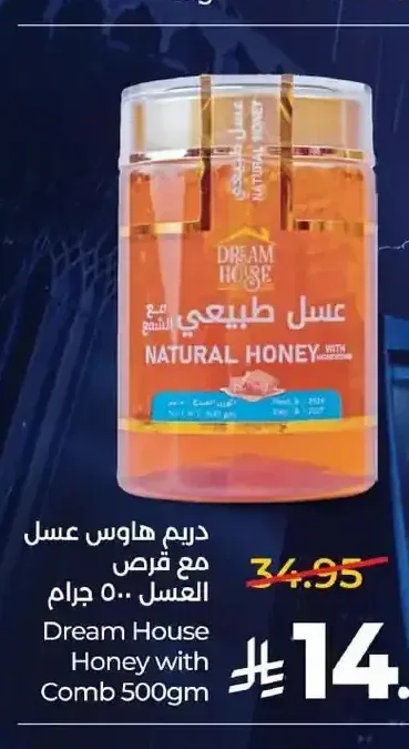 دريم هاوس عسل مع قرص العسل 500 جرام