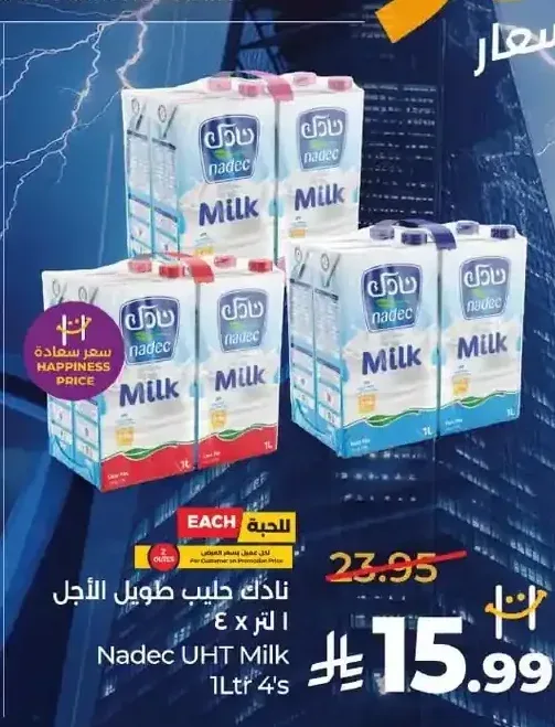 نادك حليب طويل الأجل 1 لتر × 4
