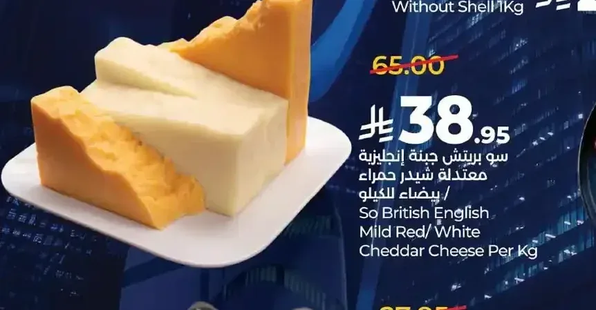 سو بريتش جبنة إنجليزية معتدلة شيدر حمراء / بيضاء للكيلو