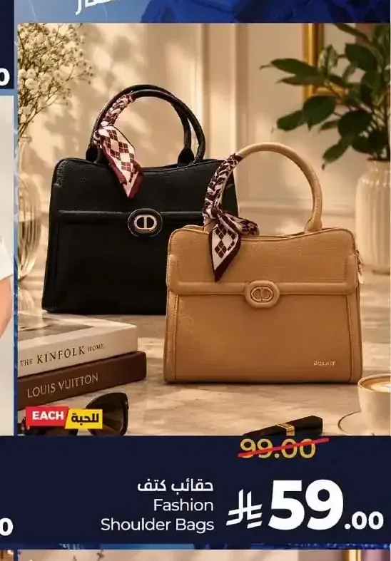 حقائب كتف نسائية