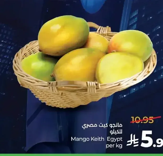 مانجو كيت مصري للكيلو