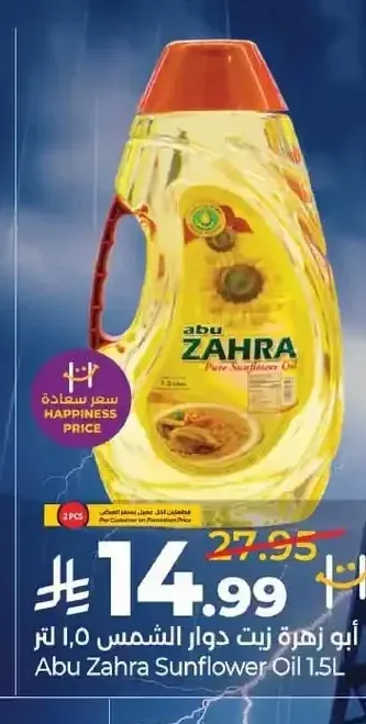 أبو زهرة زيت دوار الشمس 1.5 لتر
