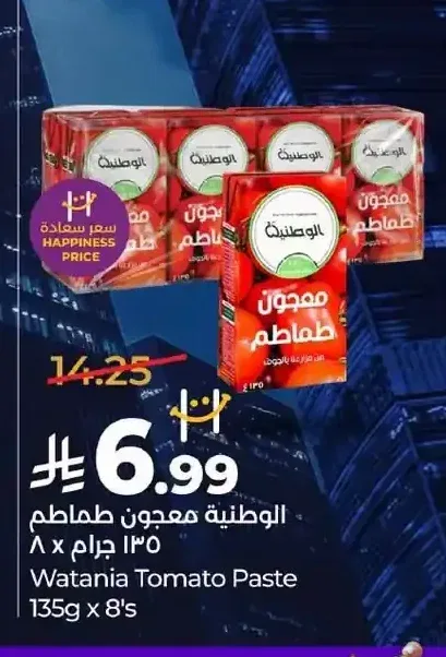 الوطنية معجون طماطم 135 جم × 8
